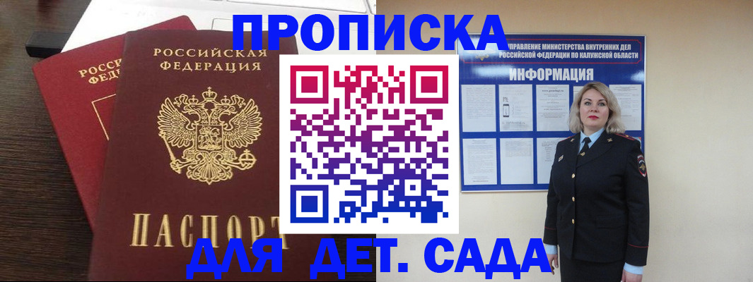 прописка для кредита в Аксае