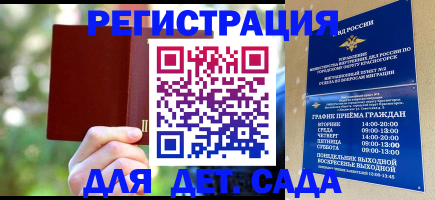 прописка 2025 в Аксае