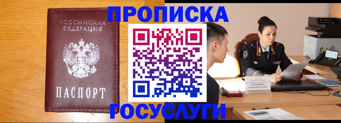 временная регистрация собственник в Аксае