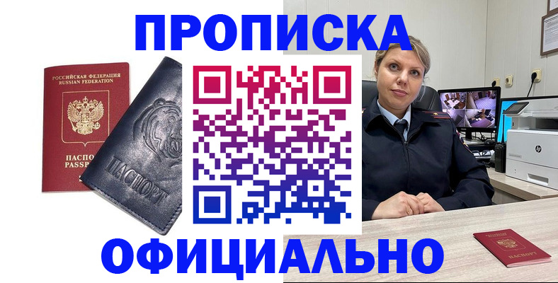 где прописаться в Аксае