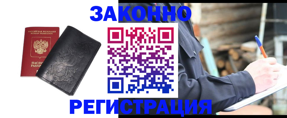 где прописаться в Аксае
